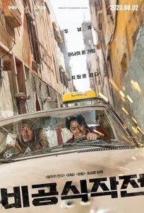 دانلود فیلم باج Ransomed 2023