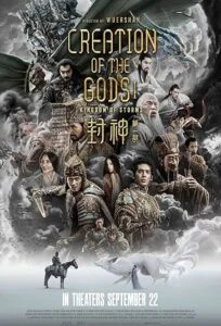 دانلود فیلم آفرینش خدایان 1: پادشاهی طوفانها Creation of the Gods I: Kingdom of Storms 2023