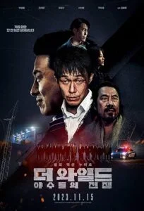 دانلود فیلم وحشی The Wild 2023