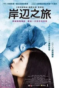 دانلود فیلم سفر به ساحل Journey to the Shore 2015