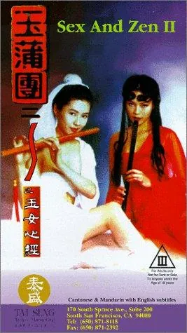 دانلود فیلم س/ک/س و زن 2 Sex and Zen II 1996