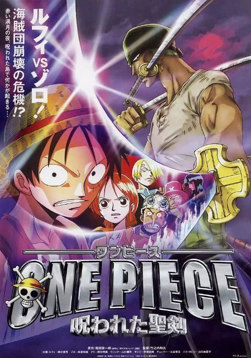 دانلود انیمه وان پیس: شمشیر مقدس نفرین شده One Piece: The Cursed Holy Sword 2004