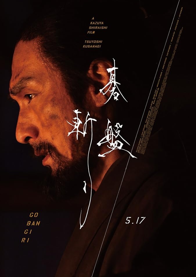 دانلود فیلم بوشیدو Bushido 2024