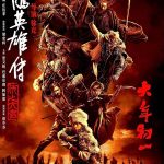 دانلود فیلم افسانه عقاب های مبارز: دلیران Legends of the Condor Heroes: The Gallants 2025