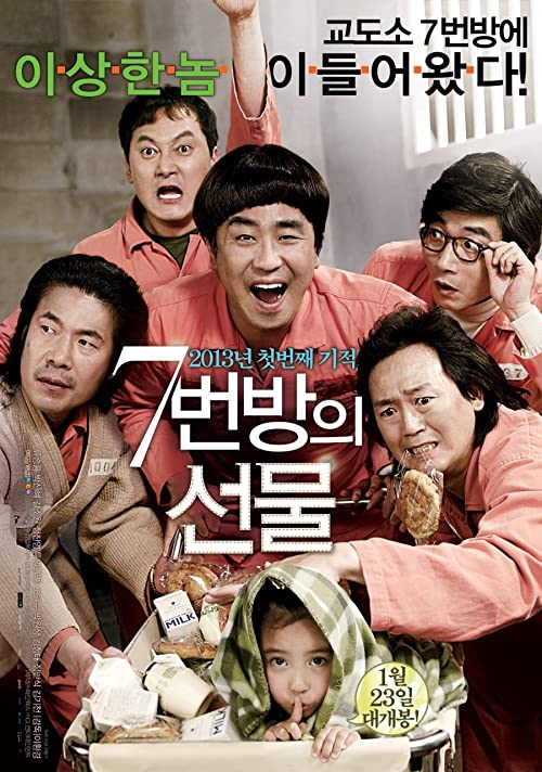 دانلود فیلم معجزه در سلول شماره 7 Miracle in Cell No. 7 2013