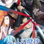دانلود انیمه شمشیر شکارچی شیطان: کیجین گنتوشو Sword of the Demon Hunter: Kijin Gentosho