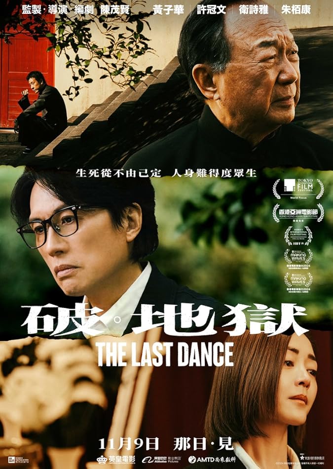 دانلود فیلم آخرین رقص The Last Dance 2024 با دوبله فارسی