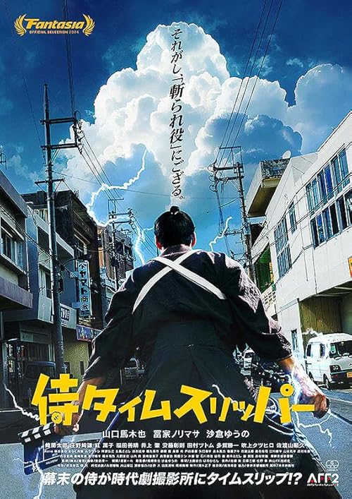 دانلود فیلم یک بار دیگر A Samurai in Time 2023