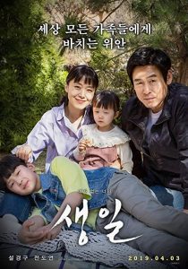 دانلود فیلم دندان شیری Babyteeth 2019