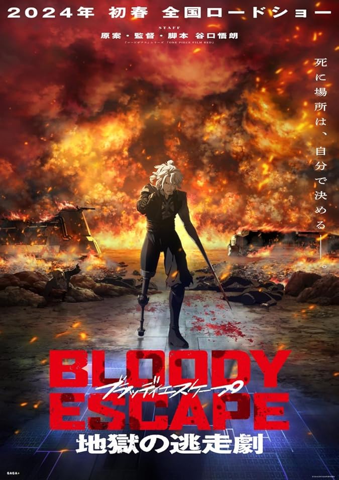 دانلود فیلم فرار خونین: خفاش‌ها از جهنم Bloody Escape: Bats out of Hell 2024