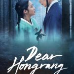 دانلود سریال هونگ‌رانگ عزیز Dear Hongrang