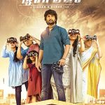 دانلود فیلم رهبر گروه Gang Leader 2019
