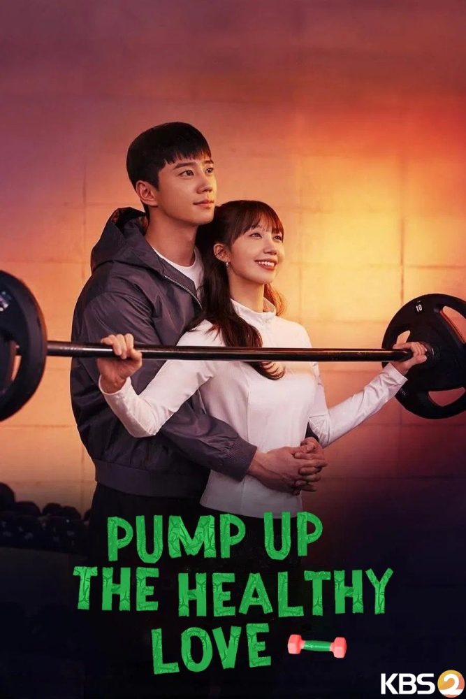 دانلود سریال پمپاژ عشق سالم 24-Hour Health Club (Pump Up the Healthy Love)