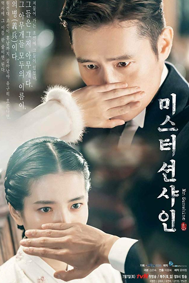 دانلود سریال آقای آفتابی Mr. Sunshine دوبله فارسی