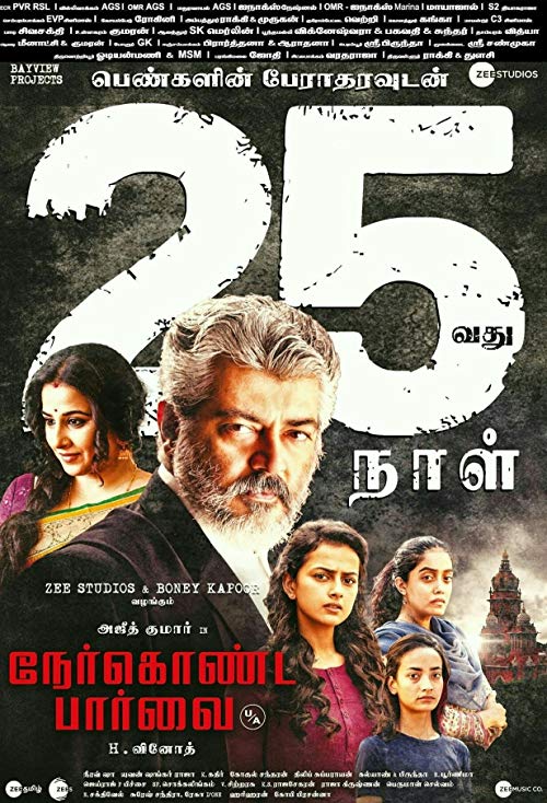 دانلود فیلم نگاه مستقیم Nerkonda Paarvai 2019