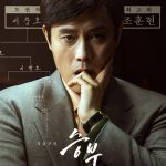 دانلود فیلم مسابقه The Match 2025