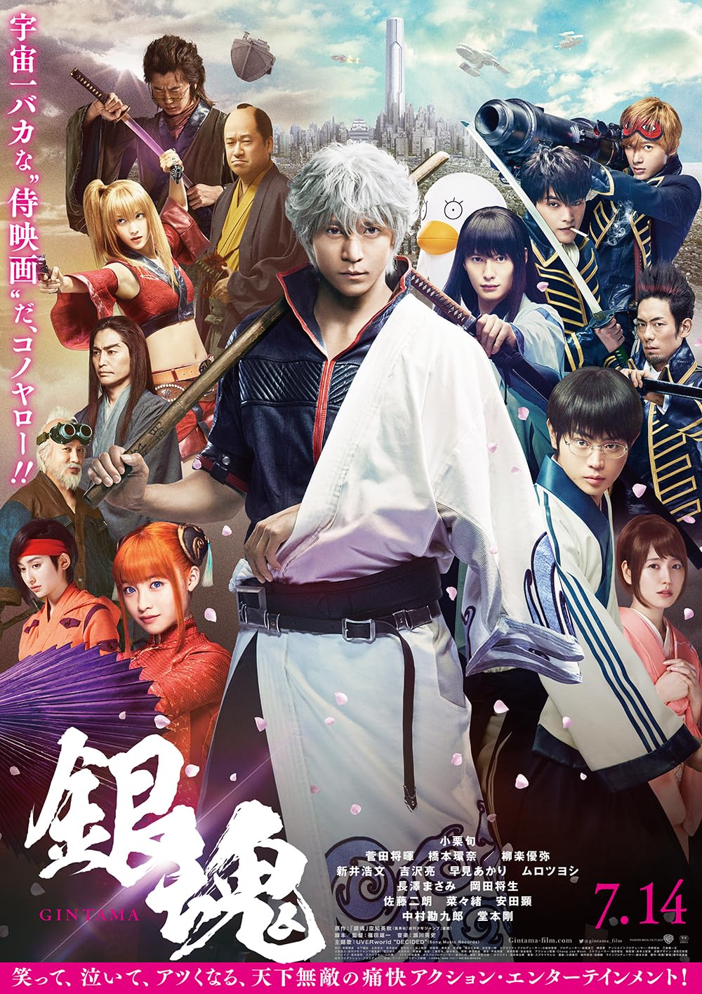 دانلود فیلم گینتاما Gintama Live Action the Movie 2017