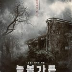 دانلود فیلم باغ بهاری Spring Garden 2024