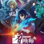 دانلود انیمه آخرین احضار The Last Summoner