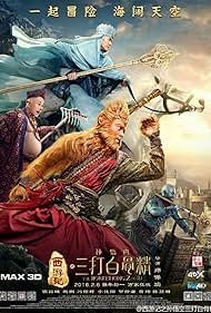 دانلود فیلم شاه میمون 2 The Monkey King 2 2016