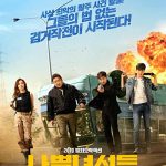 دانلود فیلم آدم بد ها The Bad Guys: Reign of Chaos 2019 دوبله فارسی