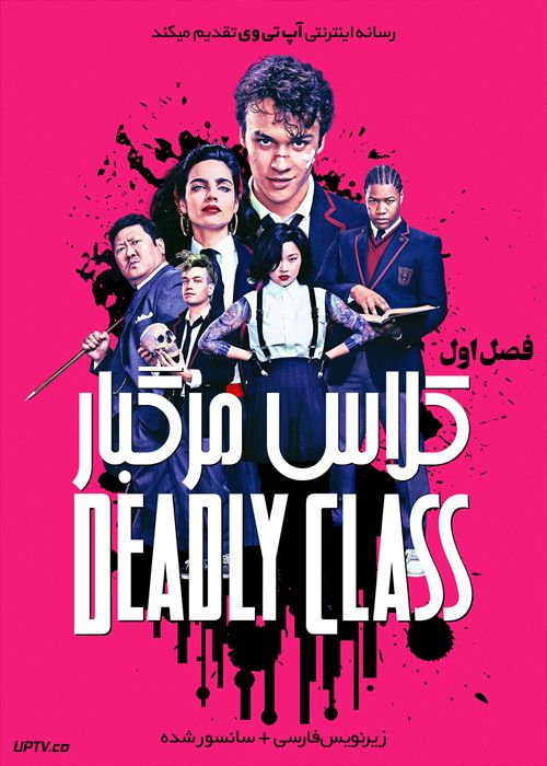 دانلود سریال کلاس مرگبار Deadly Class