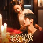 دانلود سریال بازی عشق واقعی Game of True Love