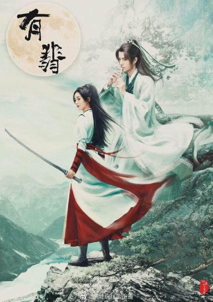دانلود سریال افسانه فی Legend of Fei