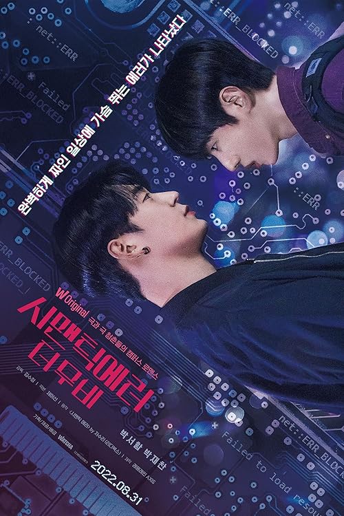 دانلود فیلم خطای معنایی: فیلم Semantic Error: The Movie 2022