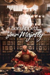 دانلود سریال نوش جان، اعلیحضرت Bon Appetit, Your Majesty