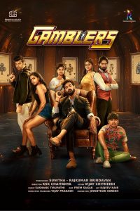 دانلود فیلم قماربازها Gamblers 2025