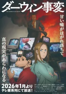 دانلود انیمه پدیده داروین The Darwin Incident