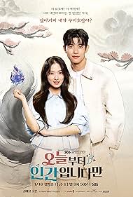 دانلود سریال از امروز به بعد انسانم No Tail to Tell