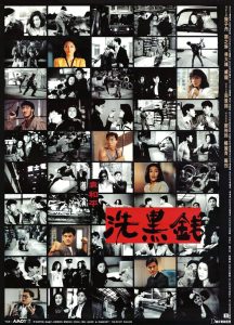 دانلود فیلم قفس ببر 2 Tiger Cage II 1990