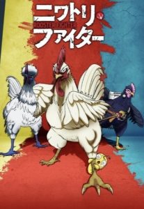 دانلود انیمه خروس جنگی Rooster Fighter