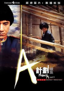 دانلود فیلم پروژه آ بخش دوم Project A 2 1987