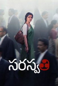 دانلود فیلم سرسوتی Saraswathi 2026