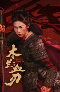 دانلود فیلم مولان: آتش سرنوشت Mulan: Light A fire 2026