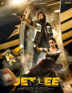 دانلود فیلم جت لی Jetlee 2026