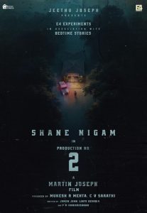 دانلود فیلم محکم Dridam 2026