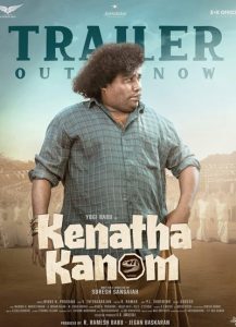 دانلود فیلم چاه گم شده Kenatha Kanom 2026
