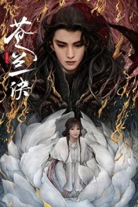 دانلود سریال عشق بین پری و شیطان Love Between Fairy and Devil