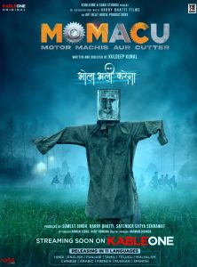 دانلود فیلم موتور کبریت و قیچی Momacu 2026