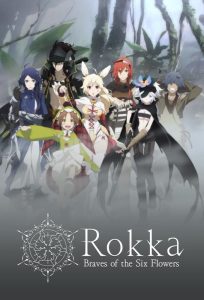 دانلود انیمه قهرمانانِ شش‌گلبرگ Rokka: Braves of the Six Flowers