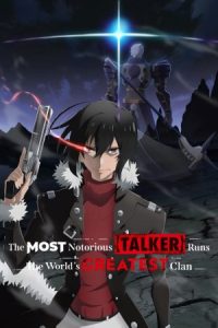 دانلود انیمه بی‌آبروترین «وراج» رئیس بزرگ‌ترین قبیله دنیا می‌شود The Most Notorious “Talker” Runs the World’s Greatest Clan