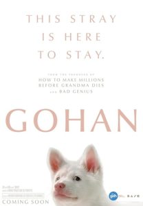 دانلود فیلم گوهان Gohan 2026