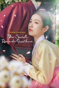 دانلود سریال کره ای مهمانسرای رمانتیک مخفی The Secret Romantic Guesthouse