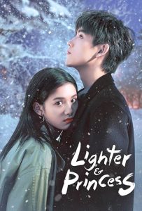دانلود سریال فندک و شاهزاده خانم Lighter & Princess