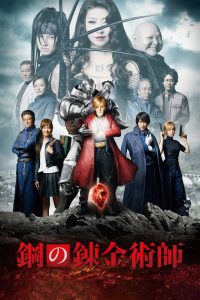 دانلود فیلم کیمیاگر تمام‌فلزی Fullmetal Alchemist 2017