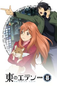 دانلود انیمه هیگاشی نو ادن گکیجوبان: بهشت ​​از دست داده Eden of the East the Movie II: Paradise Lost 2010